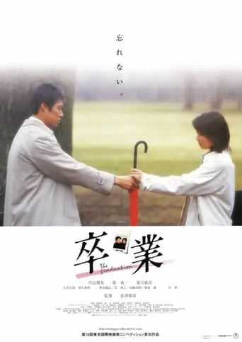 The Graduation movie poster - Rated 5.8/10