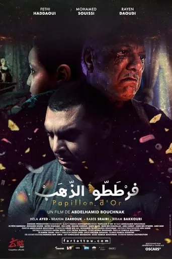 Golden Butterfly movie poster - Rated 6.5/10