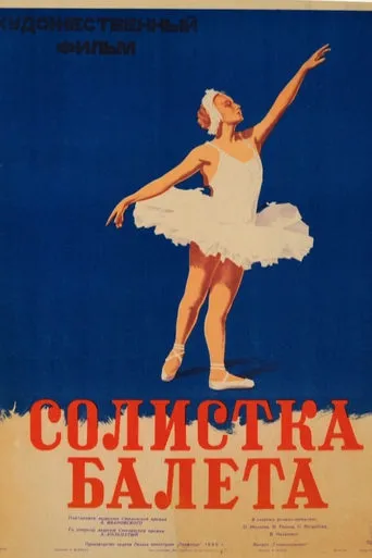 Ballerina movie poster - Entertainment content