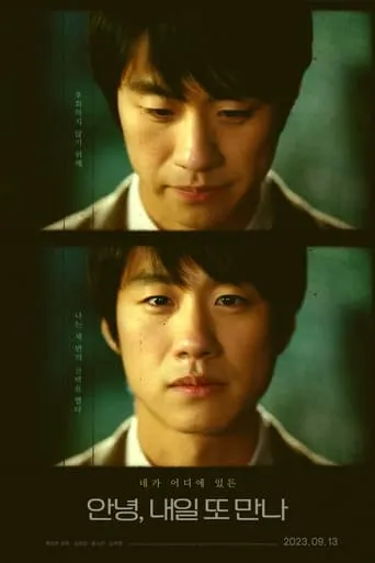 So Long, See You Tomorrow movie poster - Rated 6.8/10