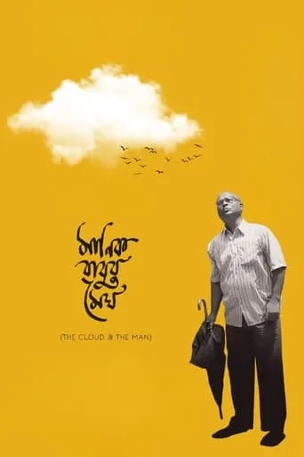 The Cloud & the Man movie poster - Rated 8/10