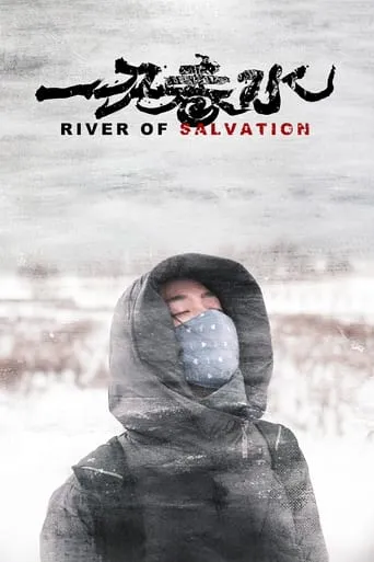 River of Salvation movie poster - Rated 6.2/10