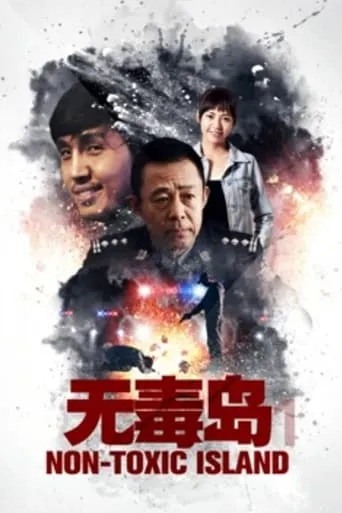 Non-Toxic Island movie poster - Entertainment content