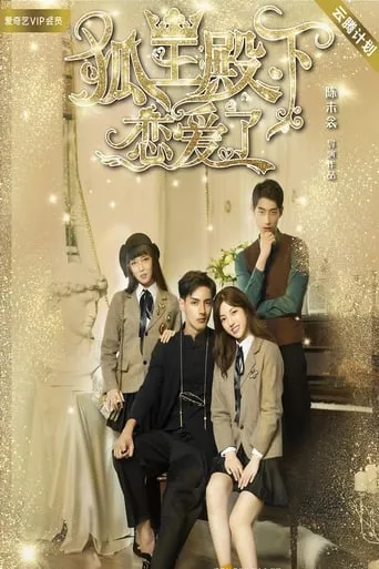 His Highness Fox Lord Falls in Love movie poster - Entertainment content
