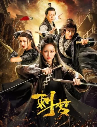 Thorn Dream movie poster - Entertainment content