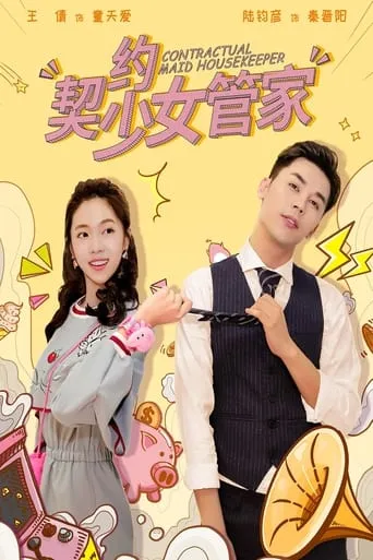 Contractual Maid Housekeeper movie poster - Entertainment content