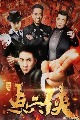 The Point Man movie poster - Entertainment content