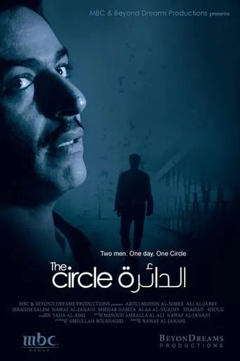 The Circle movie poster - Rated 6/10