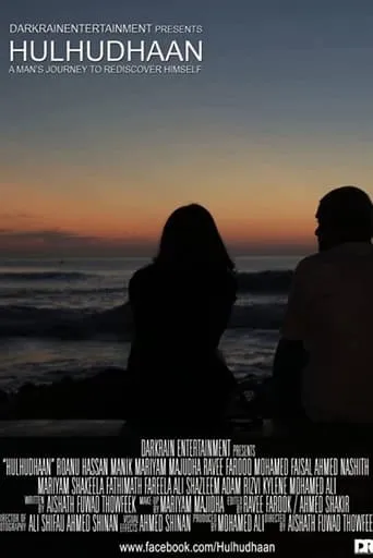 Hulhudhaan movie poster - Entertainment content