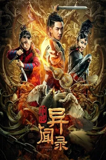 A Tale of Shenzhou movie poster - Entertainment content