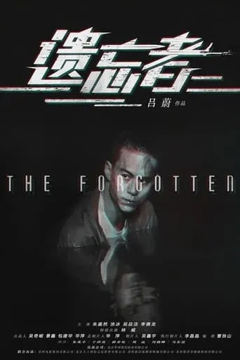 The Forgotten movie poster - Entertainment content