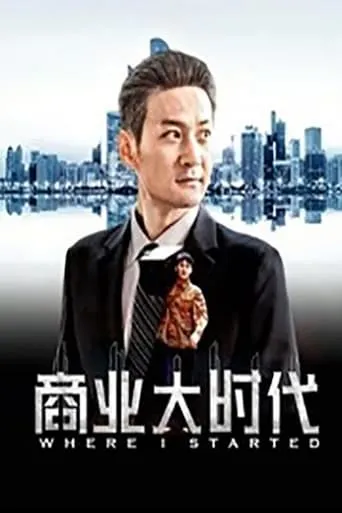 Where I Started movie poster - Entertainment content