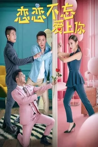 Never Forget To Fall In Love With You movie poster - Entertainment content