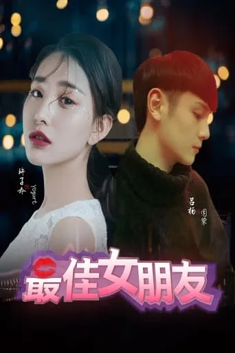 Best Girlfriend movie poster - Entertainment content