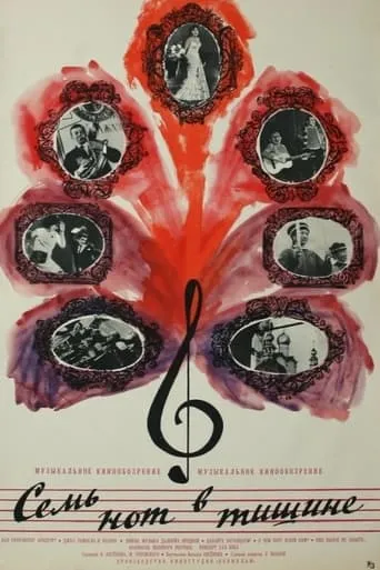 Seven Notes in Silence movie poster - Entertainment content