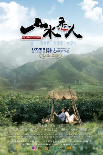 The Landscape Love movie poster - Entertainment content