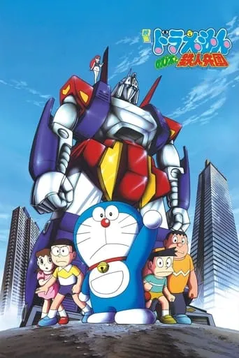 Doraemon: Nobita and the Steel Troops movie poster - Rated 6.5/10