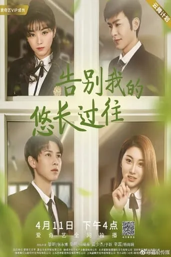Waiting for You in a Long Time movie poster - Entertainment content
