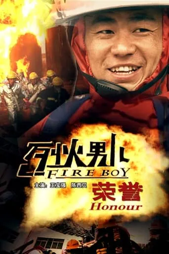 Fire Boy: Honour movie poster - Entertainment content