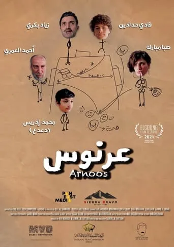 Arnoos movie poster - Entertainment content