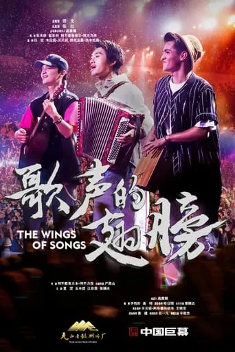 The Wings of the Songs movie poster - Rated 6/10