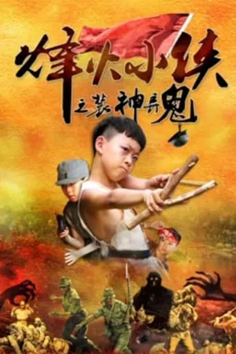 Little Warrior movie poster - Rated 4.5/10