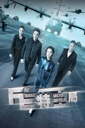 Four Element Secret Service movie poster - Entertainment content
