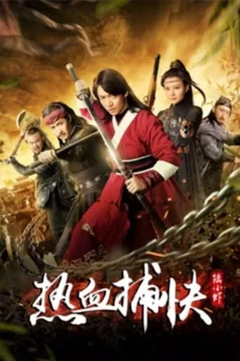 Detective Lu movie poster - Entertainment content