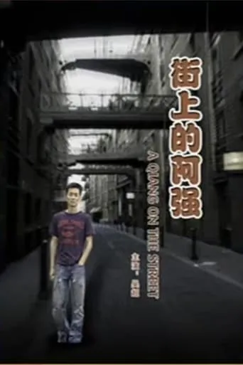 A Qiang On the Street movie poster - Rated 4/10
