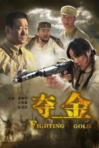 Fighting Gold movie poster - Entertainment content