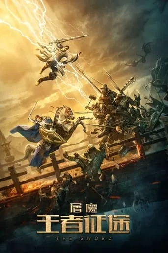 The Sword movie poster - Rated 5.3/10