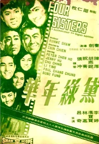 Four Sisters movie poster - Entertainment content