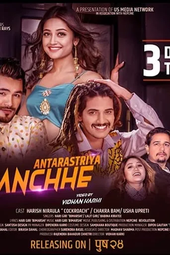 Antarastriya Manchhe movie poster - Entertainment content
