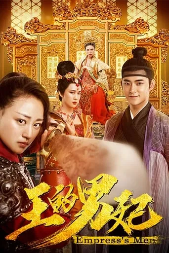 Empress's Men movie poster - Entertainment content