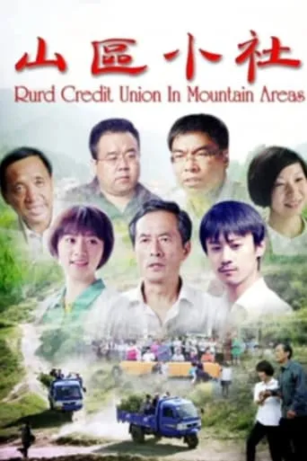 Rurd Credit Union in Mountain Areas movie poster - Rated 4/10