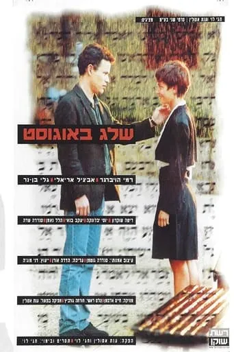 August Snow movie poster - Rated 6/10