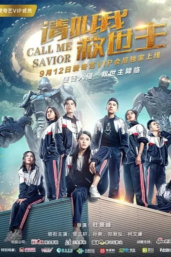 Call Me Savior movie poster - Entertainment content
