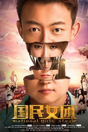 National Girls Steam movie poster - Entertainment content