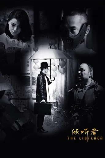 The Listener movie poster - Entertainment content