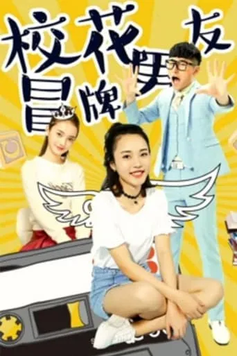 Imposter Boyfriend For School Beauty movie poster - Entertainment content
