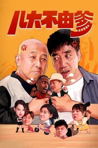 I Can't Help My Father movie poster - Rated 7.5/10