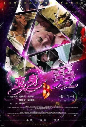 A Choice for Love movie poster - Entertainment content