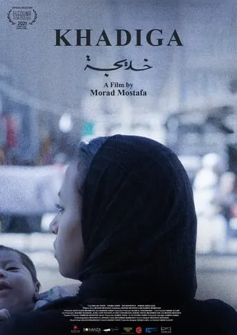 Khadiga movie poster - Entertainment content