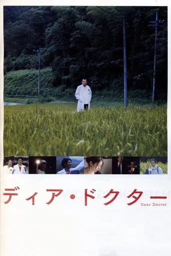 Dear Doctor movie poster - Rated 6.4/10