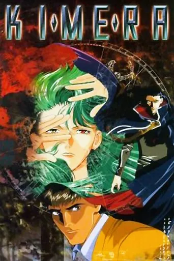 KI・ME・RA movie poster - Rated 3.1/10