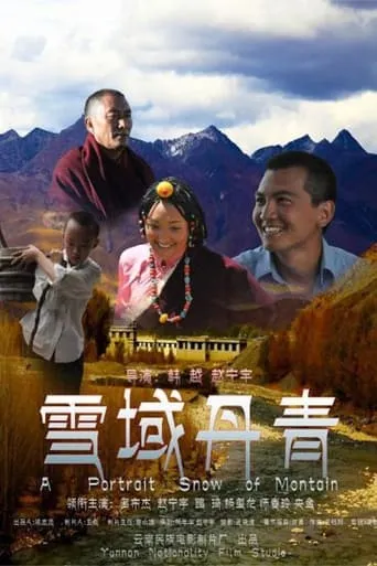 A Potrait Snow of Montain movie poster - Entertainment content