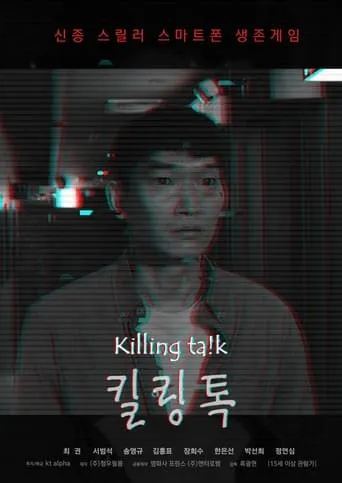 Killing Talk movie poster - Rated 5/10