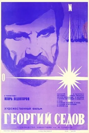 Georgy Sedov movie poster - Entertainment content