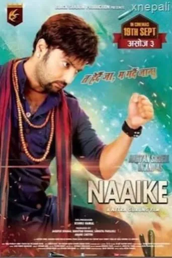 Naike movie poster - Entertainment content