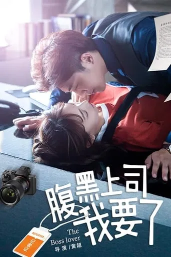 My Harakuro Boss movie poster - Entertainment content